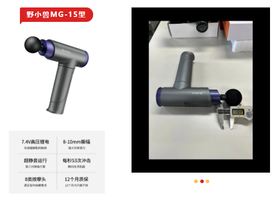 30款后教你挑选最适合的那一款千亿网站筋膜枪怎么选？测评这(图9)