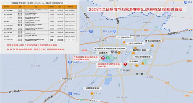 24年中国轮滑马拉松公开赛竞赛规程的通知千亿球友会网站中国轮滑协会关于印发20(图2)