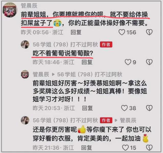 网红后续：涨粉几十万曾读北大放弃编制！千亿国际游戏登录前体操冠军被骂当擦边(图2)