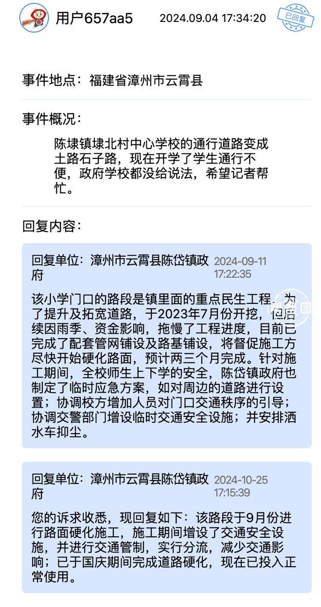 市退租不退押金？这些诉求得到回应解决千赢国际首页入口幼儿园负责人跑路、夜(图1)