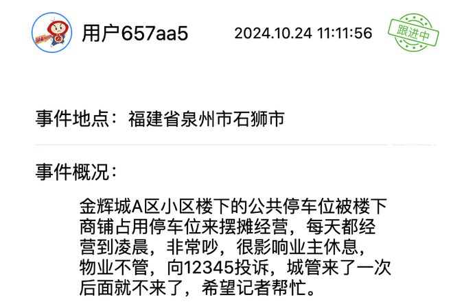 市退租不退押金？这些诉求得到回应解决千赢国际首页入口幼儿园负责人跑路、夜(图7)