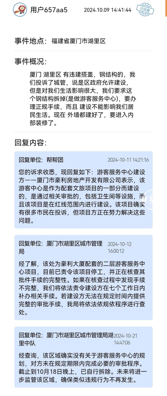 市退租不退押金？这些诉求得到回应解决千赢国际首页入口幼儿园负责人跑路、夜(图3)