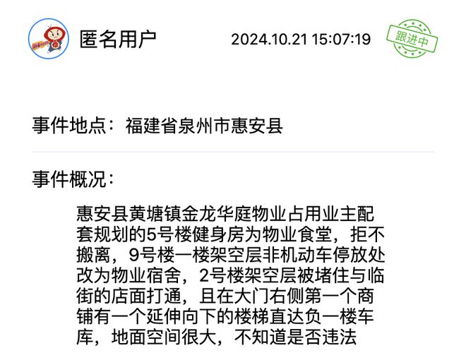 市退租不退押金？这些诉求得到回应解决千赢国际首页入口幼儿园负责人跑路、夜(图4)