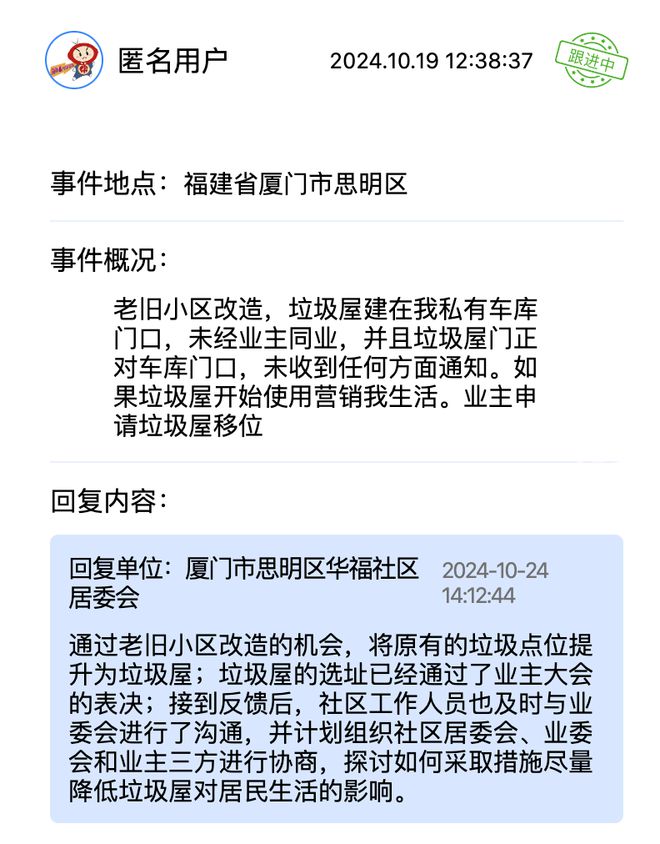 市退租不退押金？这些诉求得到回应解决千赢国际首页入口幼儿园负责人跑路、夜(图5)