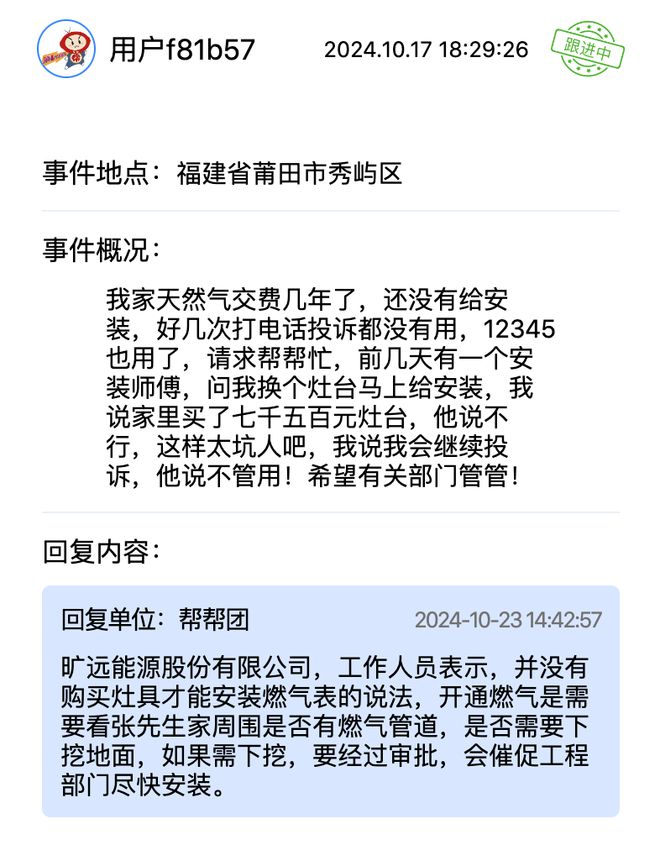 市退租不退押金？这些诉求得到回应解决千赢国际首页入口幼儿园负责人跑路、夜(图8)